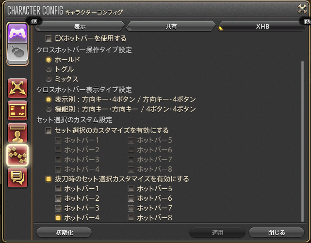 Ray Sajin Blog Entry Ps3 白魔道士 4pt用ホットバー マクロ Final Fantasy Xiv The Lodestone