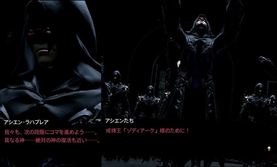 Yaruyo Banzoku 日記 アシエン達を紅蓮まで振り返った日記の 跡地 Final Fantasy Xiv The Lodestone
