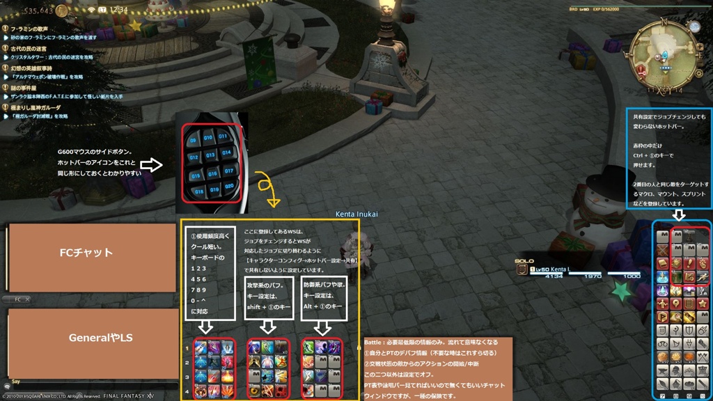 Kenta Inukai 日記 マウス Logicool G600 キーボード その2 プレイヤースキルに嘆く方へ Final Fantasy Xiv The Lodestone