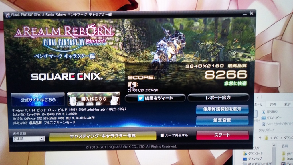 Arukana Sairen Blog Entry Gtx970 Sliでff14ベンチを試してみた Final Fantasy Xiv The Lodestone