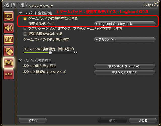 Yappari Yahari 日記 G13 G700でプレイする新生ff14 Part1 初期設定編 Final Fantasy Xiv The Lodestone