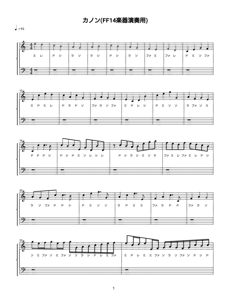 Viola Harmony 日記 Ff14 楽器演奏 楽譜 パッヘルベル作曲 カノン ドレミ表記つき Final Fantasy Xiv The Lodestone
