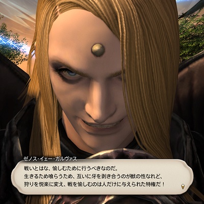 Liruqu Allen Blog Entry 紅蓮のリベレーターメインストーリークリアしました Final Fantasy Xiv The Lodestone