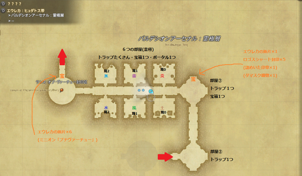 Soo Ichinose 日記 バルデシオン アーセナル攻略ガイド 1 2 Final Fantasy Xiv The Lodestone