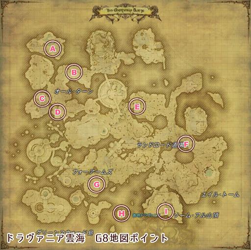 Mikoto Yura Blog Entry 宝の地図g8 G10の参考資料でっす Let S Treasure Final Fantasy Xiv The Lodestone
