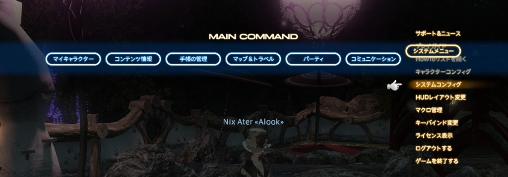 Nix Ater Blog Entry フレンドがグラボを買い換えると聞いて その２ Final Fantasy Xiv The Lodestone