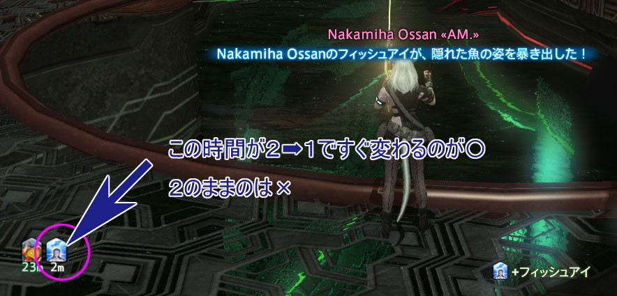 Nakamiha Ossan Blog Entry オパビニア釣り方 Final Fantasy Xiv The Lodestone