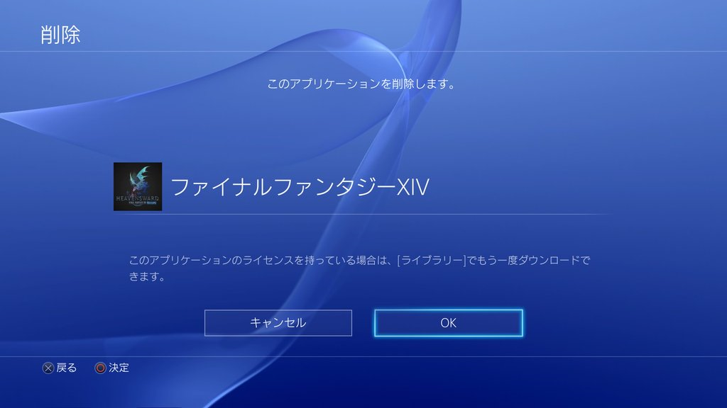 Asutera Light Blog Entry Ps4 Ff14 ディスクレス Final Fantasy Xiv The Lodestone