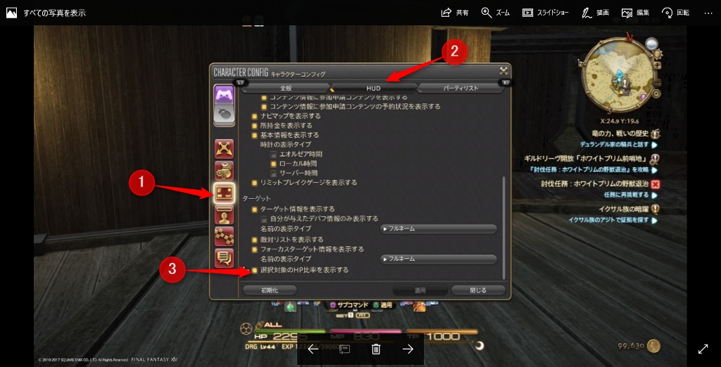 Onigiri Mgmg Blog Entry Ps4コントローラで便利なxhb設定 ２限目 画像挿入版 Final Fantasy Xiv The Lodestone