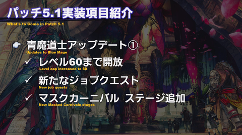 Aoi S Blog Entry リミテッドジョブ 青魔道士 準備 メモ Patch5 15 Lv60 Final Fantasy Xiv The Lodestone