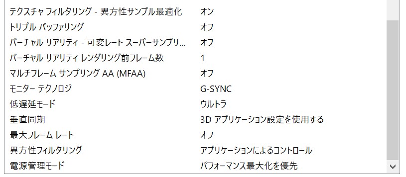 Articles De Nox Box Nvidia コントロールパネル 3d設定の管理 Ffxiv Final Fantasy Xiv The Lodestone