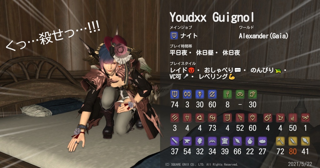 Youdxx Guignol Blog Entry 日記と雑記 その2 Final Fantasy Xiv The Lodestone