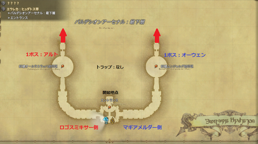Soo Ichinose Blog Entry バルデシオン アーセナル攻略ガイド 1 2 Final Fantasy Xiv The Lodestone