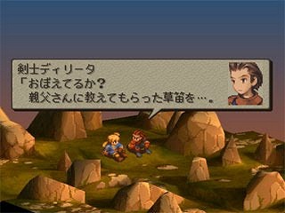 Shige Yoshisaki Blog Entry 今から始めよう Final Fantasy Tactics Final Fantasy Xiv The Lodestone