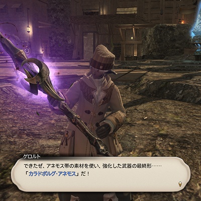 Koto Jine 日記 禁断の地 禁断の武器 Final Fantasy Xiv The Lodestone
