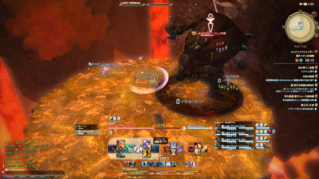 Chroto Flyer Blog Entry Ps4 Spacious Hud Layout For All Roles Final Fantasy Xiv The Lodestone