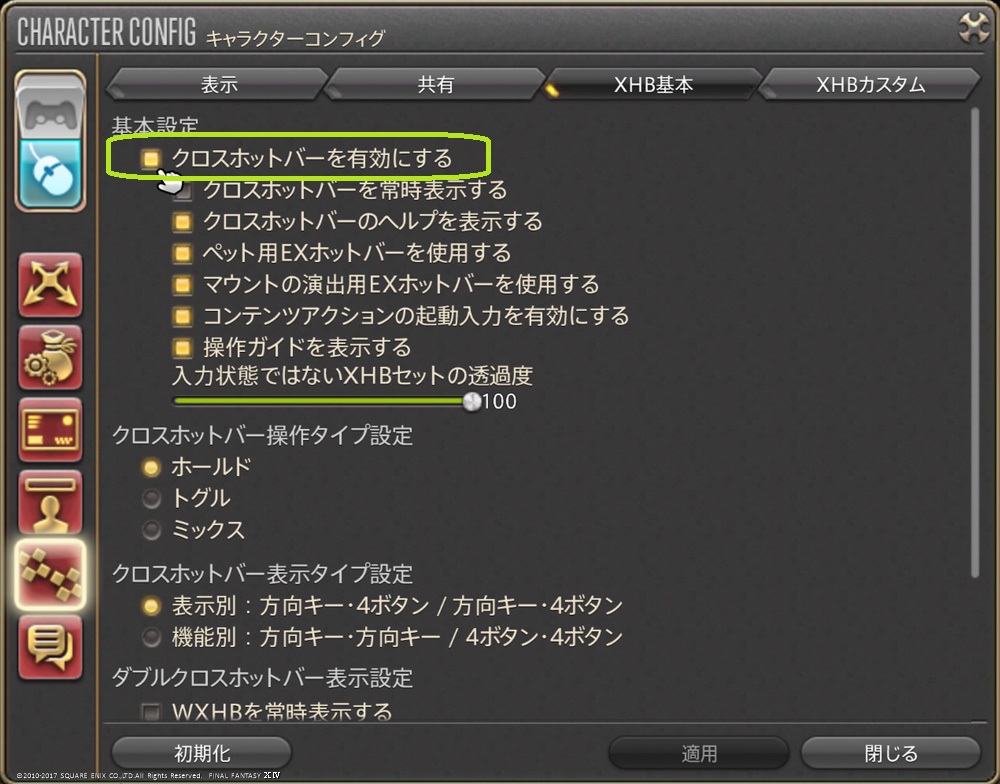 Bobhiko Tamhiko 日記 Ps4でg600を使うよ 19 03 09 記事修正 Final Fantasy Xiv The Lodestone