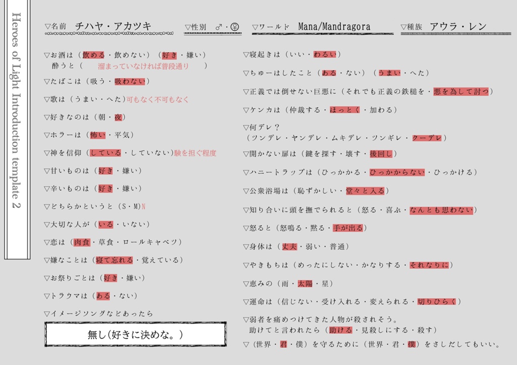 Chihaya Akatsuki Blog Entry 概要 Rp自己紹介シート Final Fantasy Xiv The Lodestone