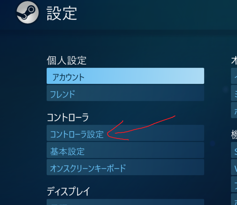 Shion Sonozaki 日記 Pcでps4のコントローラ Dualshock 4 をワイヤレスかつ振動アリで利用する方法 Final Fantasy Xiv The Lodestone