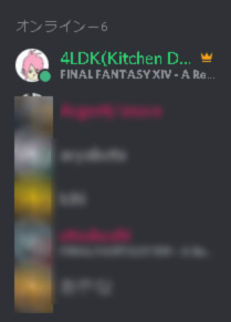 Kitchen Dining 日記 宣伝 Manaデータセンター総合discordサーバー Living メンバー募集中 Final Fantasy Xiv The Lodestone