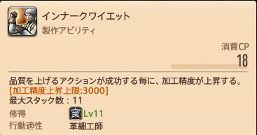 Amu Catus 日記 5 1 耐久40 クラフター低レベリング用スキル回しのご紹介 修正版 Final Fantasy Xiv The Lodestone