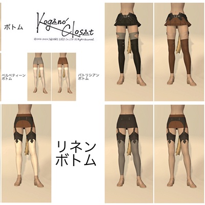 Kogeko Tr 日記 保存版 使いやすい スカート 装備31種まとめ ミラプリ Final Fantasy Xiv The Lodestone