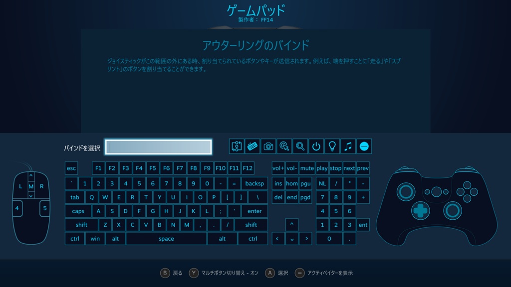 Parsley Seeds Blog Entry Steamのコントローラーカスタマイズ機能が凄い プロコン編 Final Fantasy Xiv The Lodestone