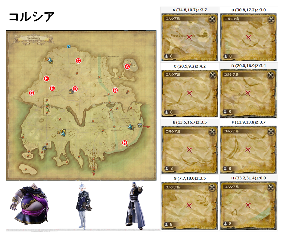 の g12 宝 地図 【FF14】古ぼけた地図の入手方法｜コニーのタルト