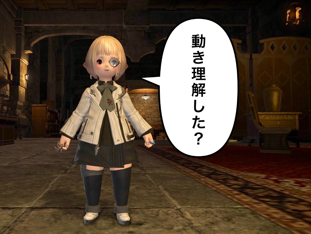 Micha Iyan Blog Entry 名は体を表す Final Fantasy Xiv The Lodestone