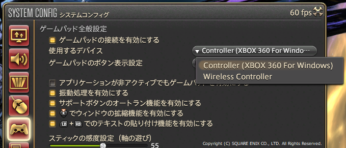 Sakuya Ioroi 日記 Windows10でdualshock 4を使う 振動させる Final Fantasy Xiv The Lodestone