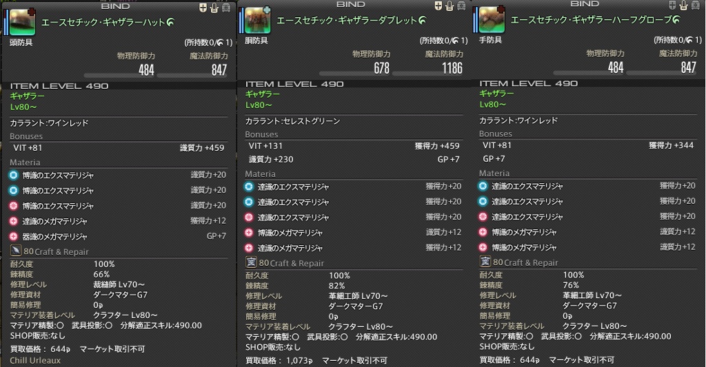Chill Urleaux Blog Entry 第三次復興ディアデム諸島攻略装備できた Final Fantasy Xiv The Lodestone
