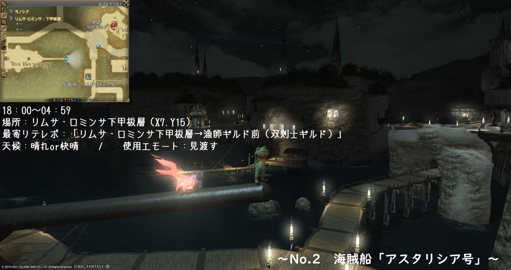 Konoka Nanase Blogeintrag 探検手帳 新生編18 00 04 59の部 Final Fantasy Xiv Der Lodestone